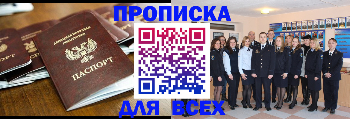 прописка поиск в Бородино